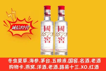 西吉县回收国窖酒