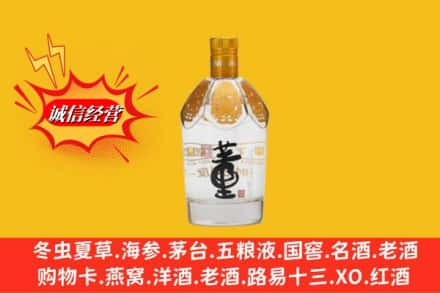 西吉县求购回收老董酒