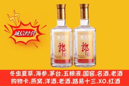 西吉县求购回收郎酒